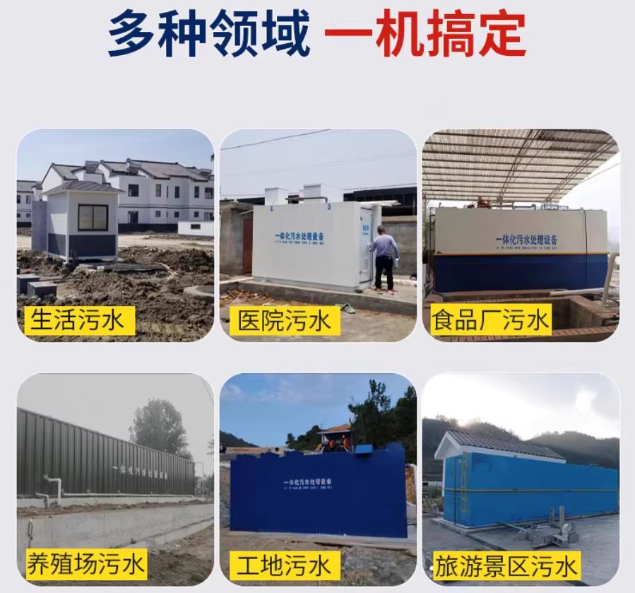 栖霞场景全覆盖！甘肃嘉源通一体化污水处理设备，适配城乡工业全场景污水治理