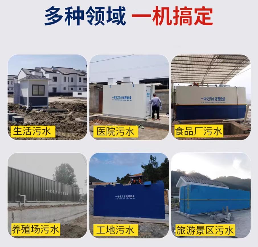 栖霞甘肃兰州地埋式污水处理设备厂家｜一体化埋地污水治理设备｜乡镇乡村厂区小区通用解决方案